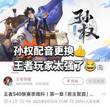 王者荣耀中孙权的配音演员是谁