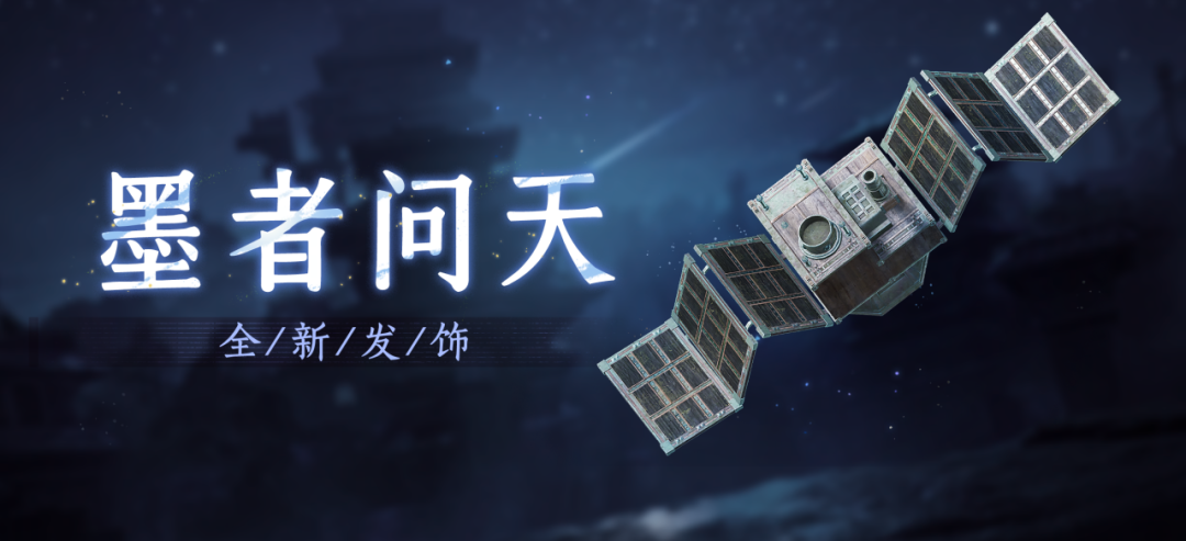 燕云十六声星夜传梦活动介绍