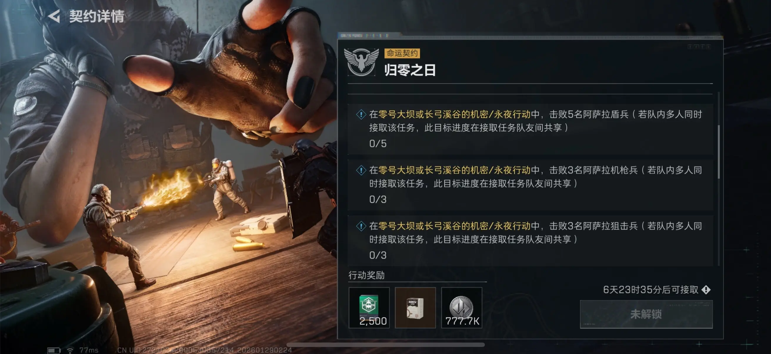 三角洲行动s8归零之日任务攻略