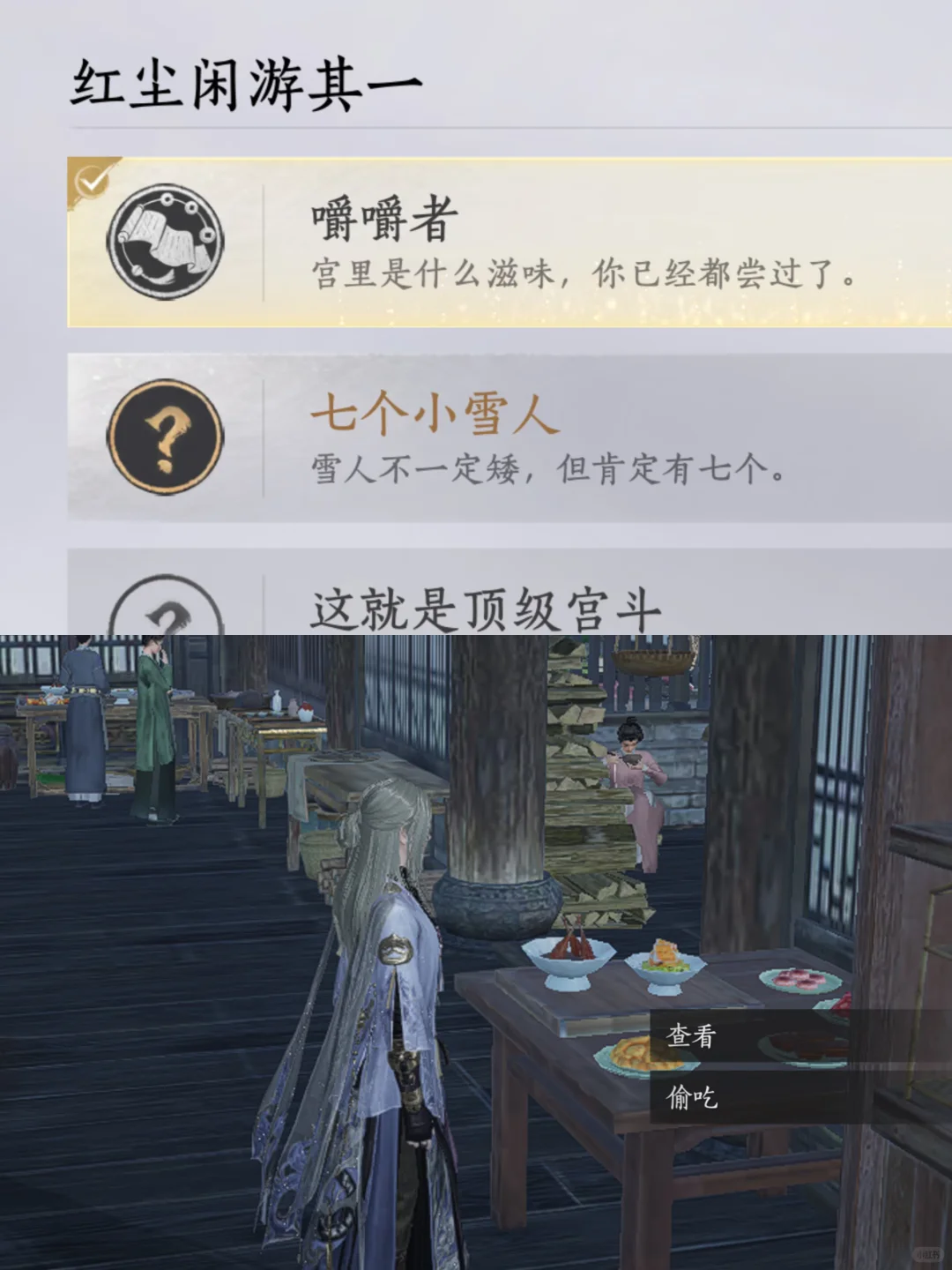 燕云十六声嚼嚼者成就攻略