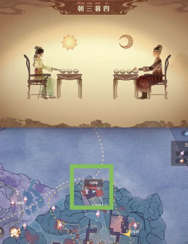 无限暖暖2.2万相境四个皮影戏的位置