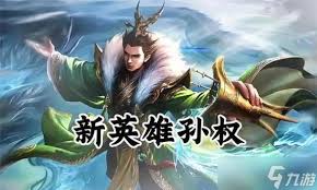 王者荣耀中荣耀孙权怎么获取