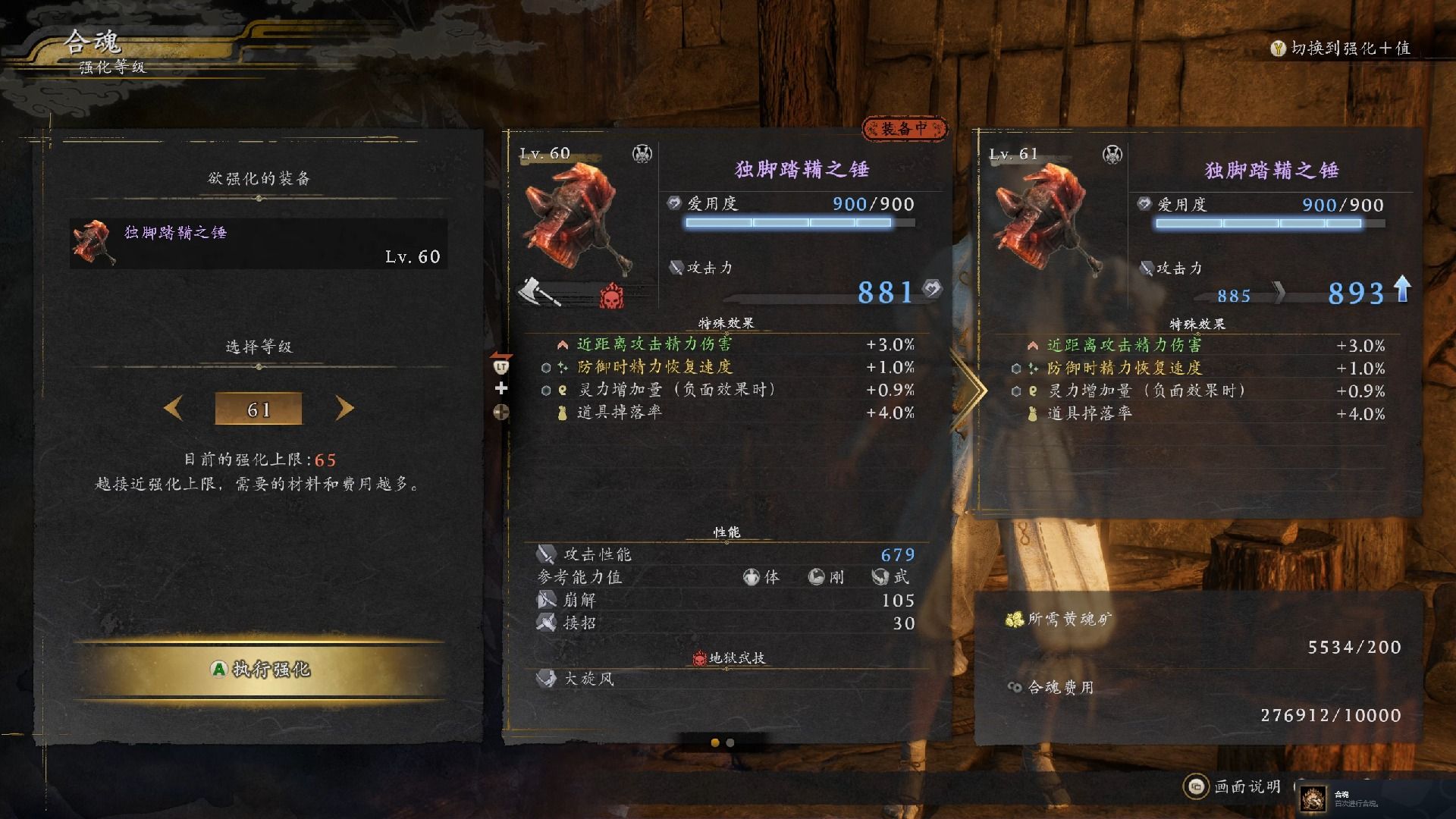 仁王3魂石用处介绍