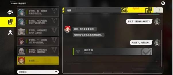 明日方舟终末地供能高地矿点解锁方法