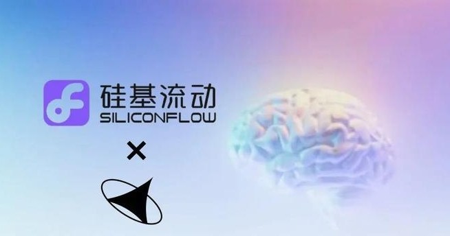 siliconflow官网登录入口-硅基流动官方网址直达