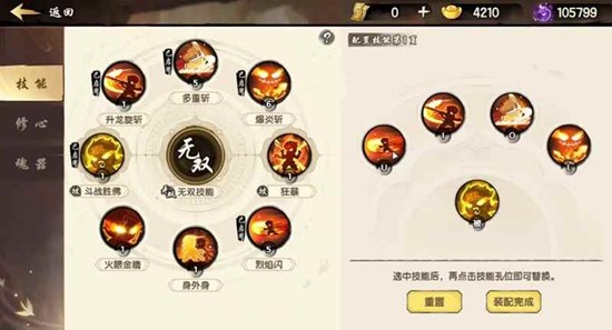 造梦西游之黎尤浩劫篇怎么玩 新手入门玩法攻略详解