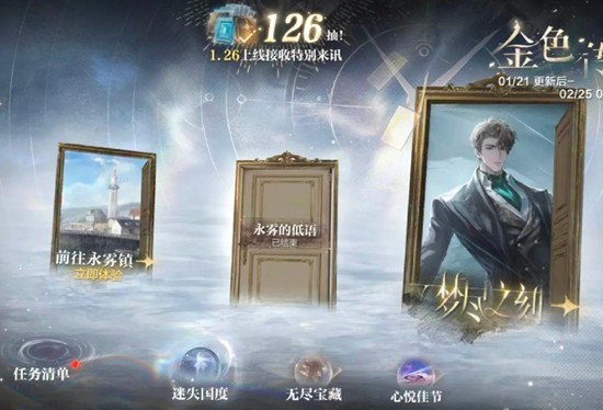 世界之外永雾的低语 新副本彩蛋奖励4与分支结局攻略