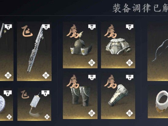 燕云十六声96级弓箭怎么选择 96级弓箭选择推荐