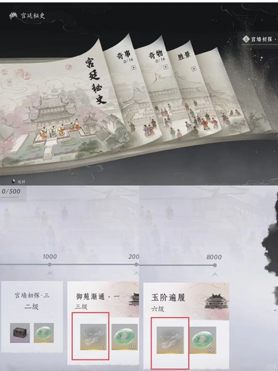 燕云十六声新春版本攻略 皇宫地区袅袅之音获取方式攻略