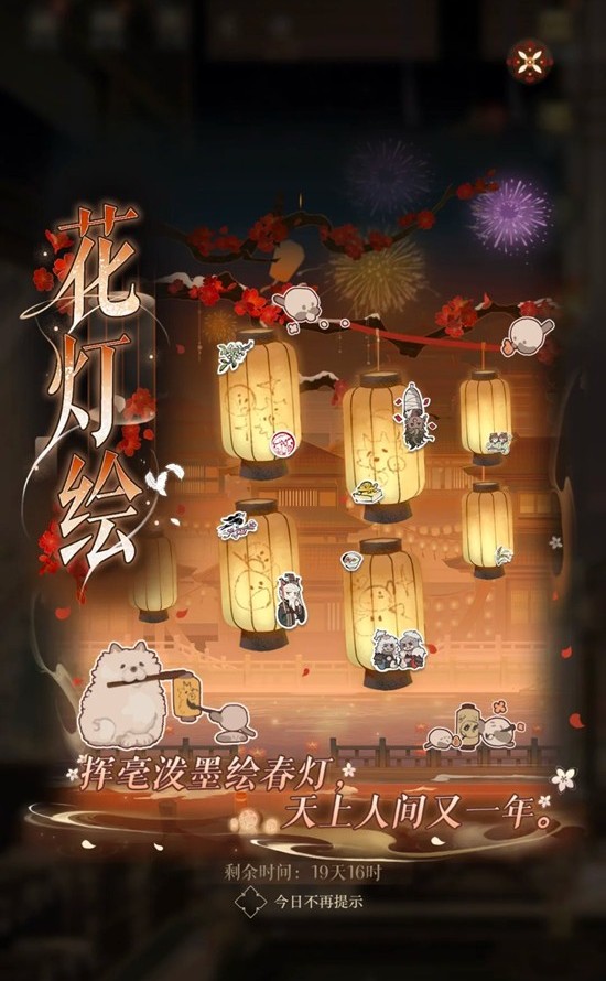 如鸢代号鸢新春花灯活动 花灯绘怎么玩详细教学