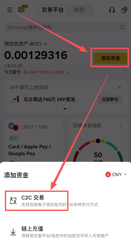 2026年新手入圈指南：从购买USDT到现货、合约交易新手操作流程