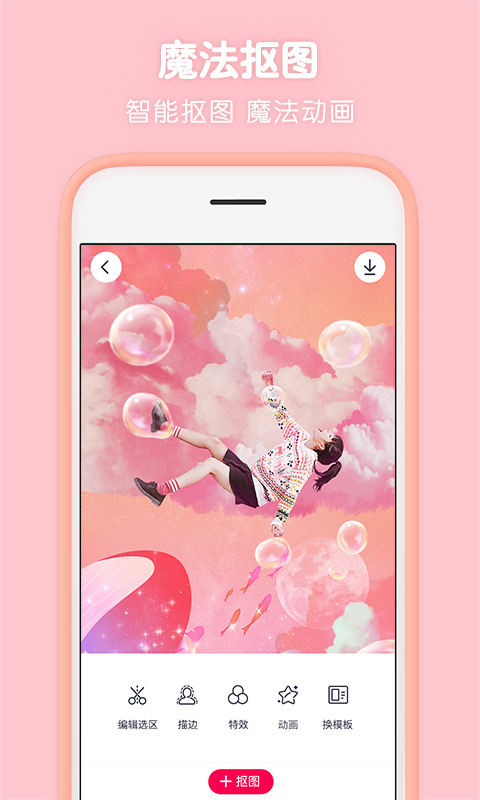 网红都用哪些软件拍照-网红拍照神器下载推荐