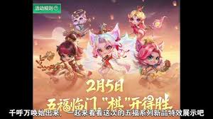 金铲铲之战五福临门有哪些小小英雄