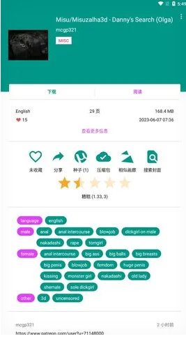 e站ehviewer入口ios-官网ehviewer最新ios版地址