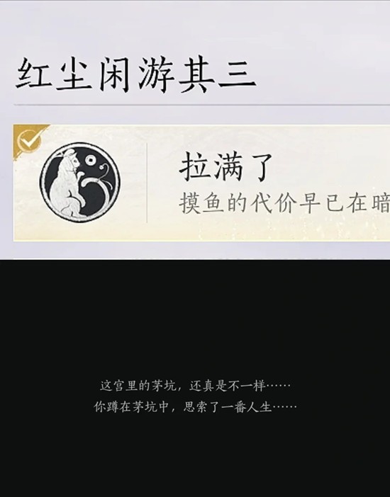 燕云十六声新春版本攻略 开封皇宫成就及新病获得攻略