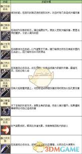 凤凰传奇手游狂战转职有哪些技能