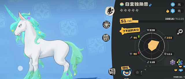 洛克王国世界异色炫彩独角兽获取攻略