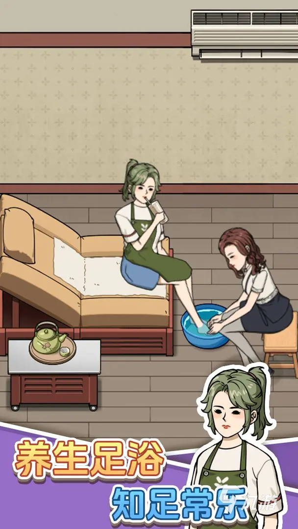 开个洗脚店手游公测时间在什么时候 开个洗脚店手游怎么下