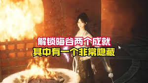 燕云十六声晦谷之八万事知如何完成