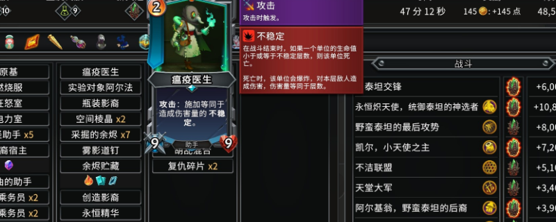 《怪物火车2》打破陈规成就攻略