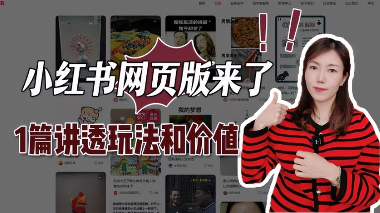 小红书官网登录入口直达-小红书网站一键登录入口