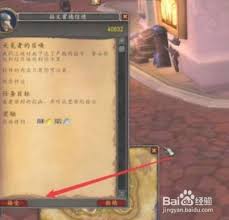 魔兽世界无冕之王任务怎么完成