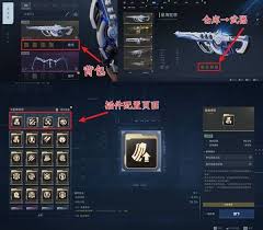 逆战未来武器如何获取武器插件