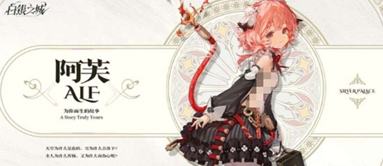 白银之城阿芙有什么技能 阿芙角色技能介绍