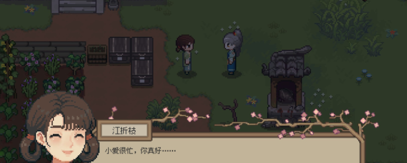 《桃源村日志》打造卢真成就分享