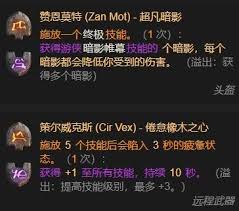 暗黑4S11游侠陷阱刺客流怎么搭配BD