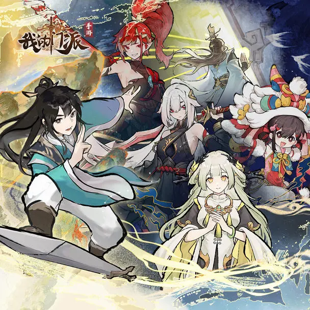 我的门派2026最新兑换码-2026门派兑换码一键领取