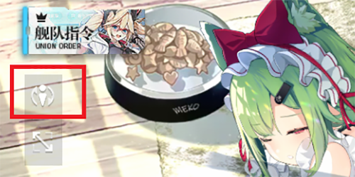 机动战姬聚变怎么换看板娘