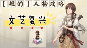 铃兰之剑艾达辅助流加点方法