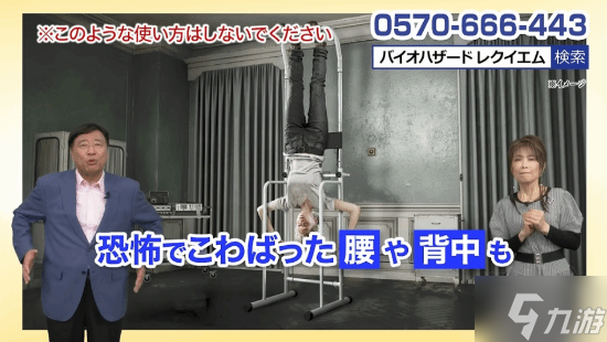 日本整活天花板 买《生化危机9安魂曲》送单杠 五小时直接抢空