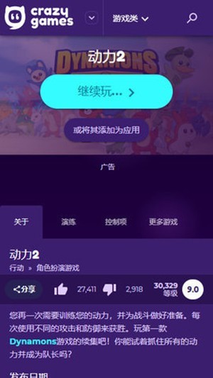 CrazyGames官方入口下载安装最新版本-CrazyGames官方免费下载入口2024