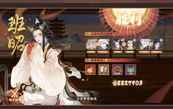 忘川风华录新春版本同袍御战 中配班邓同袍800万攻略