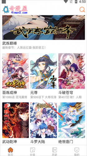 奇漫屋下拉式漫画免费阅读安装包下载-奇漫屋最新官方正版下载入口