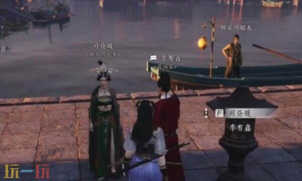 燕云十六声李有鑫怎么结交 李有鑫对话攻略