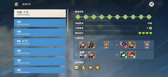 原神最新版本活动攻略 月引周巡之述演17连胜分享