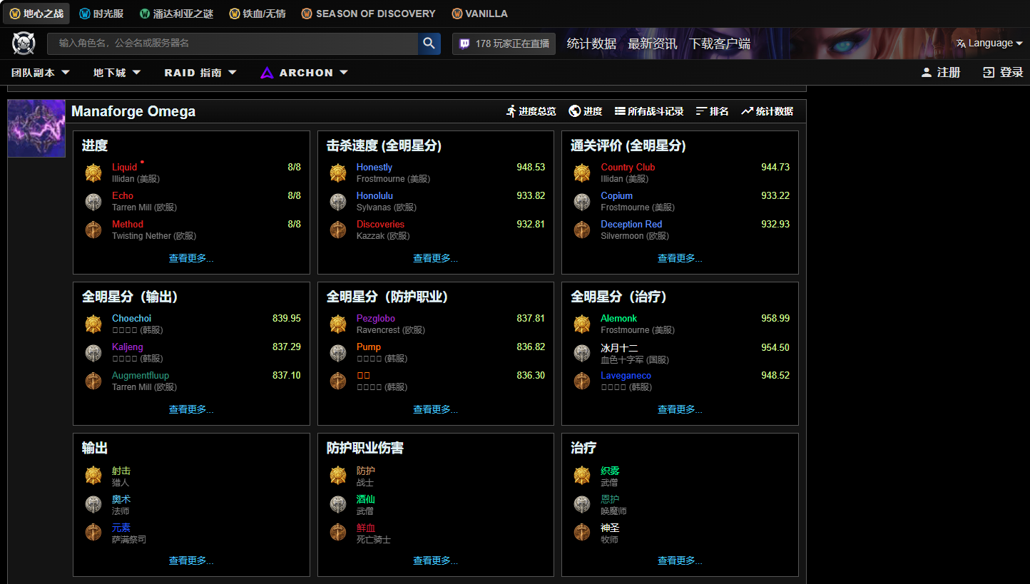 魔兽世界wcl中文官网入口-2026最新wcl中文网址直达