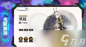 光隙解语航梦匙行第三个虫巢通关方法