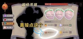 汉克旅店如何解锁卡皮巴拉