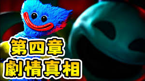 波比的游戏时间第四章避风港通关攻略