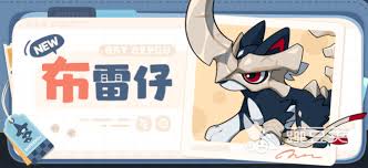 崩坏因缘精灵布雷仔怎么玩