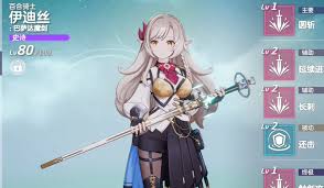 空灵诗篇伊迪丝如何获取好结局