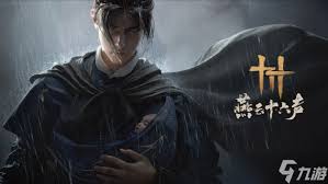 燕云十六声清河侠迹任务怎么完成