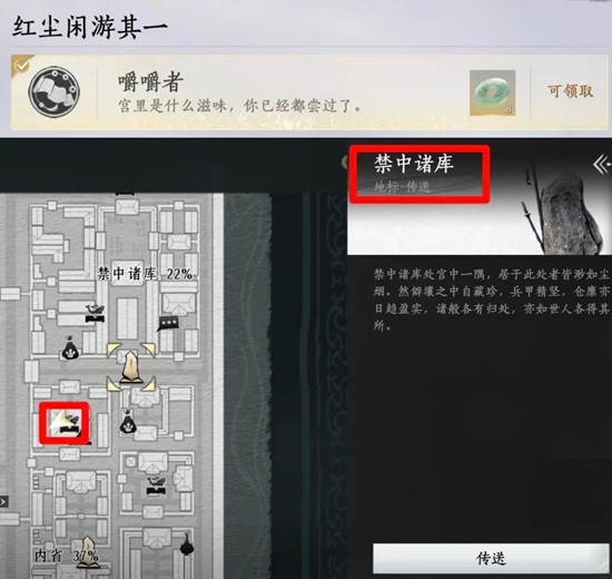 燕云十六声新春版本成就攻略 开封皇宫嚼嚼者成就攻略