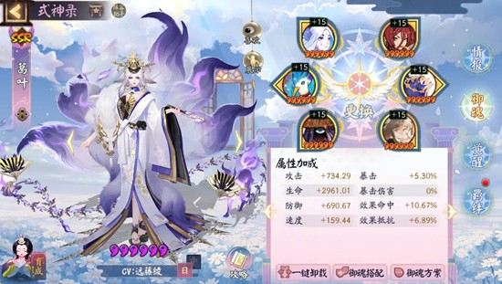 阴阳师马年新春版本斗技攻略 新式神葛叶上名仕攻略