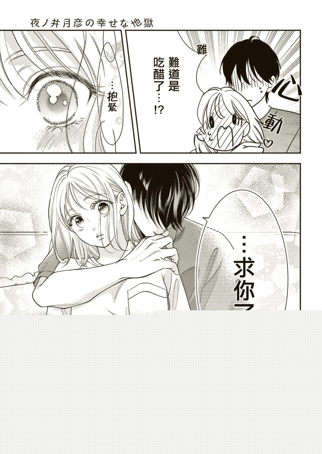 羞羞漫画登录页面-羞羞漫画官网登录入口